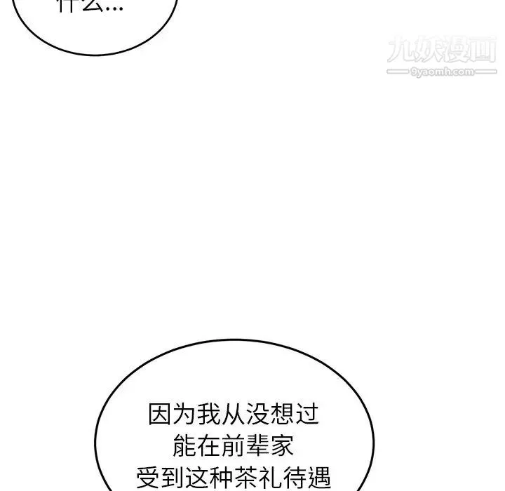机器娃娃 - 第38话 - page 18