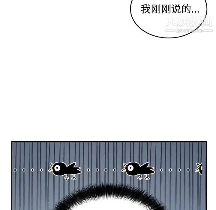 机器娃娃 - 第38话 - page 26