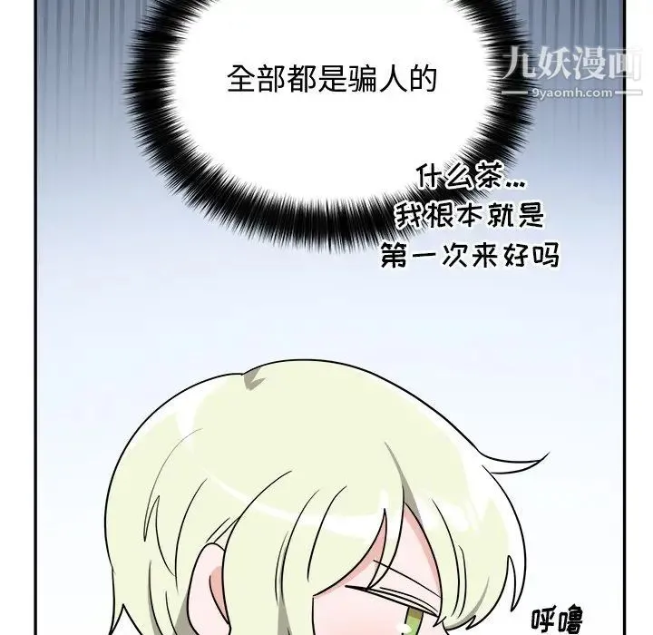 机器娃娃 - 第38话 - page 27