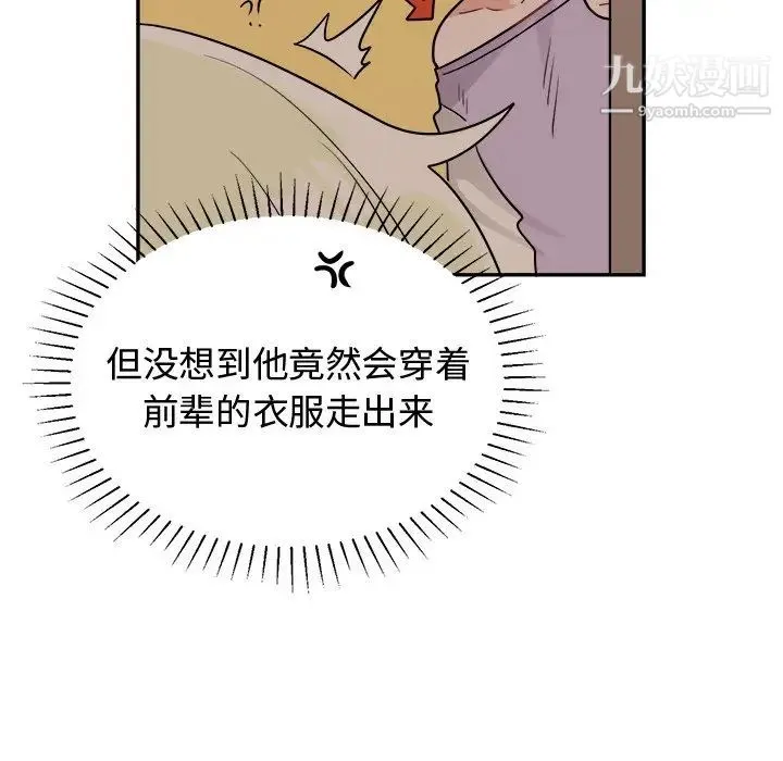 机器娃娃 - 第38话 - page 31