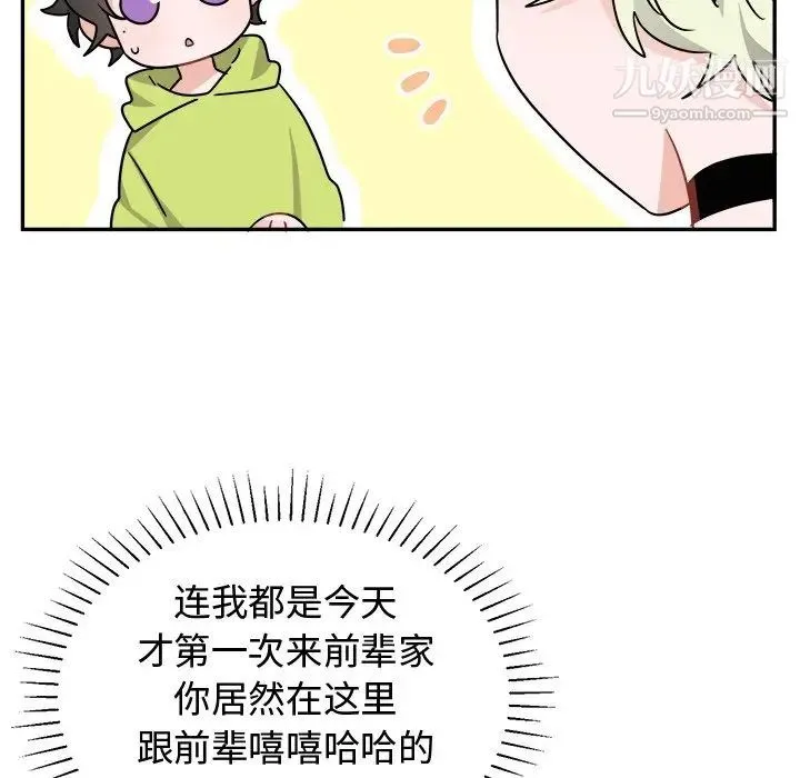 机器娃娃 - 第38话 - page 33