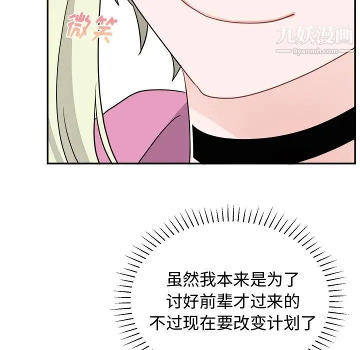 机器娃娃 - 第38话 - page 35