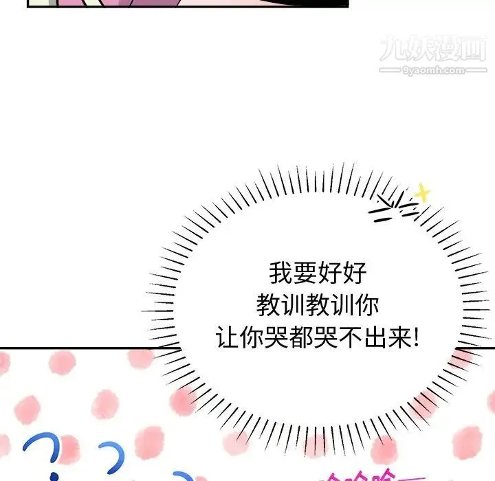 机器娃娃 - 第38话 - page 37