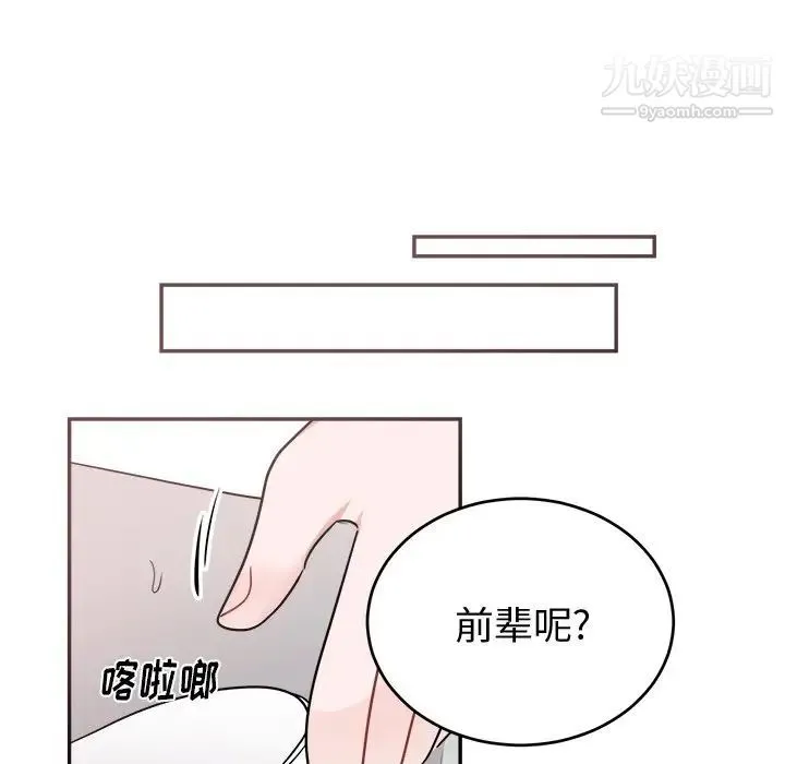 机器娃娃 - 第38话 - page 39