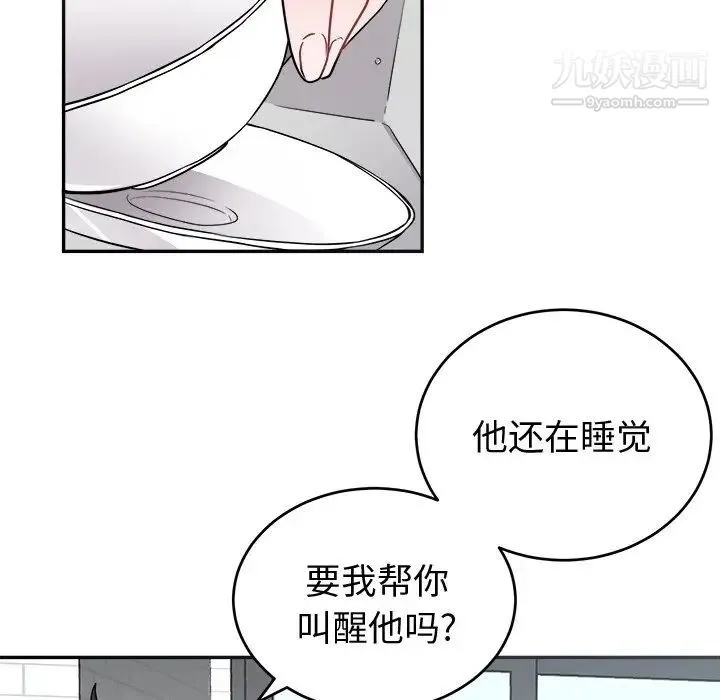 机器娃娃 - 第38话 - page 40