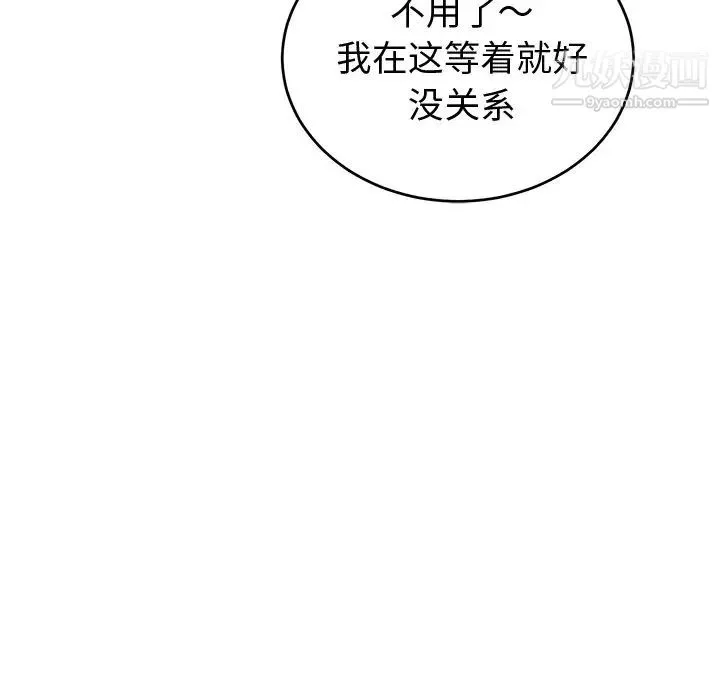 机器娃娃 - 第38话 - page 42