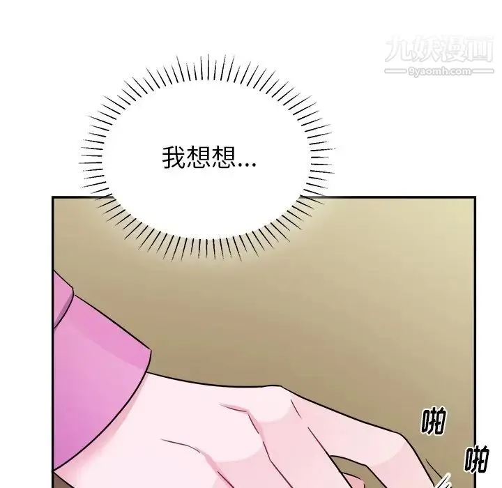 机器娃娃 - 第38话 - page 43