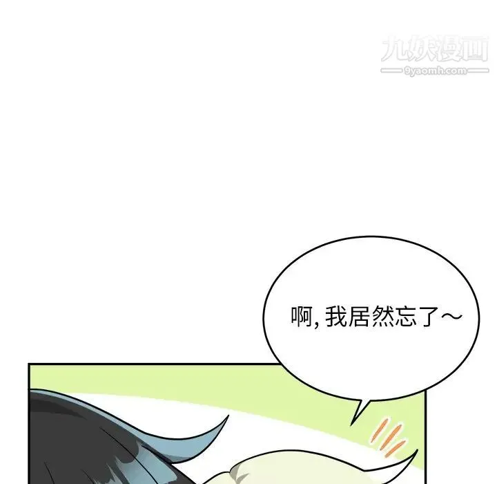 机器娃娃 - 第38话 - page 48