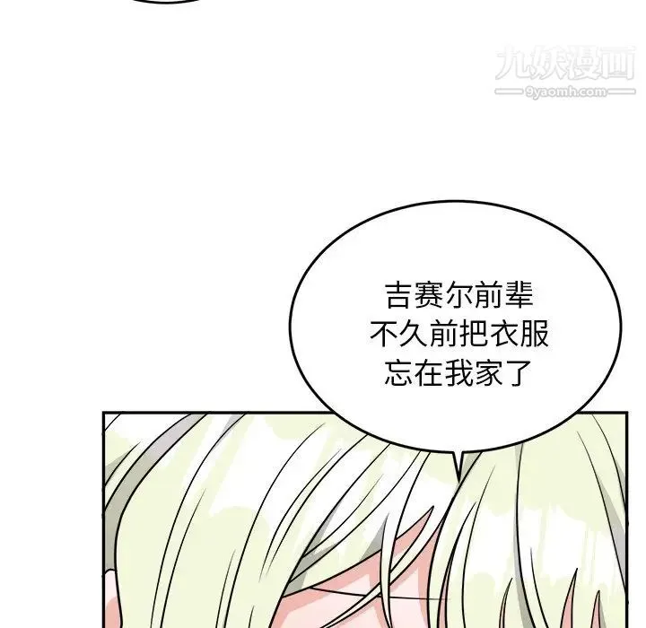 机器娃娃 - 第38话 - page 50