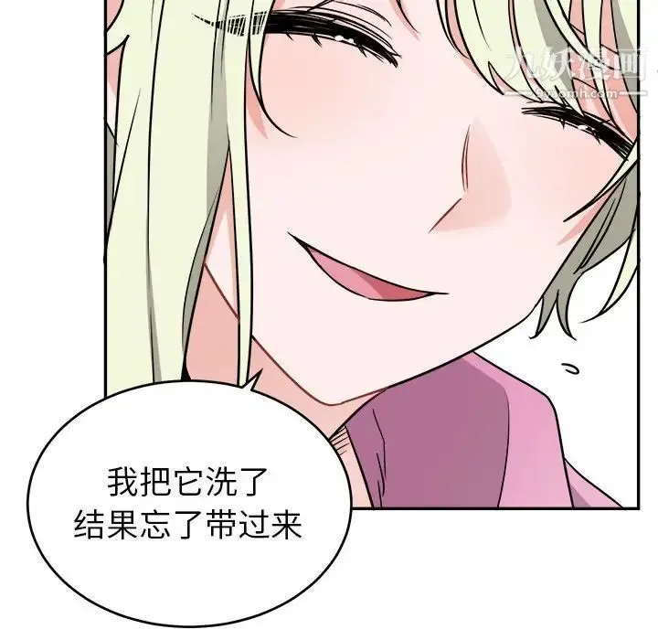 机器娃娃 - 第38话 - page 51