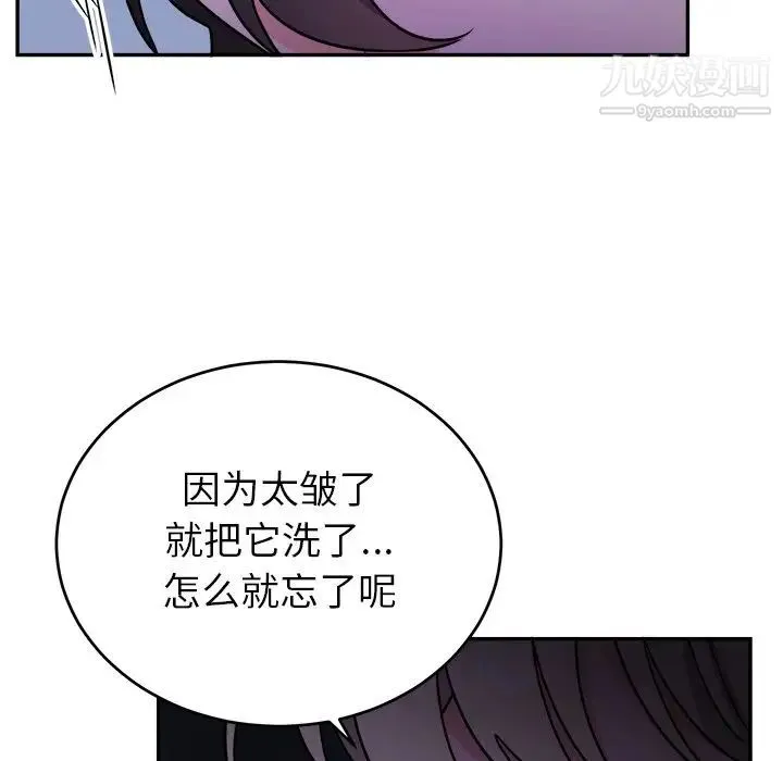 机器娃娃 - 第38话 - page 53