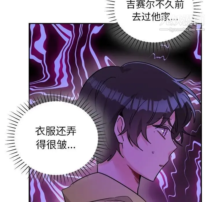机器娃娃 - 第38话 - page 58