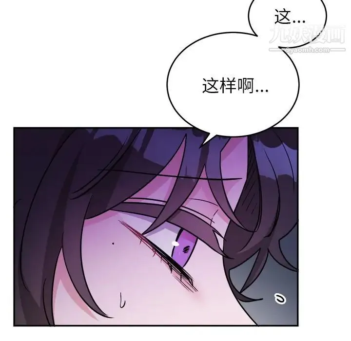 机器娃娃 - 第38话 - page 60