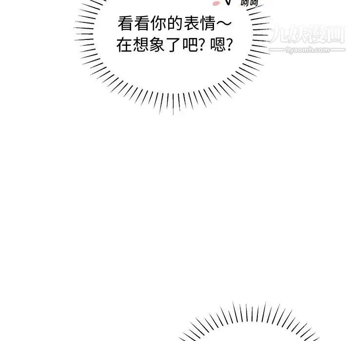 机器娃娃 - 第38话 - page 63