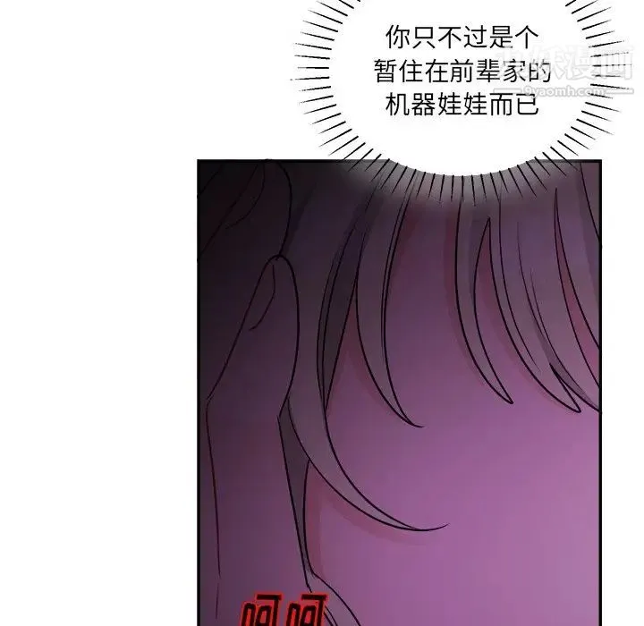 机器娃娃 - 第38话 - page 64