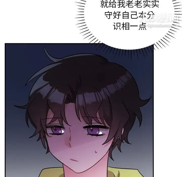 机器娃娃 - 第38话 - page 66