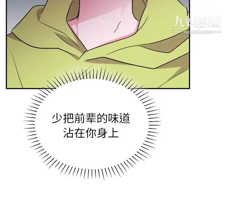 机器娃娃 - 第38话 - page 67