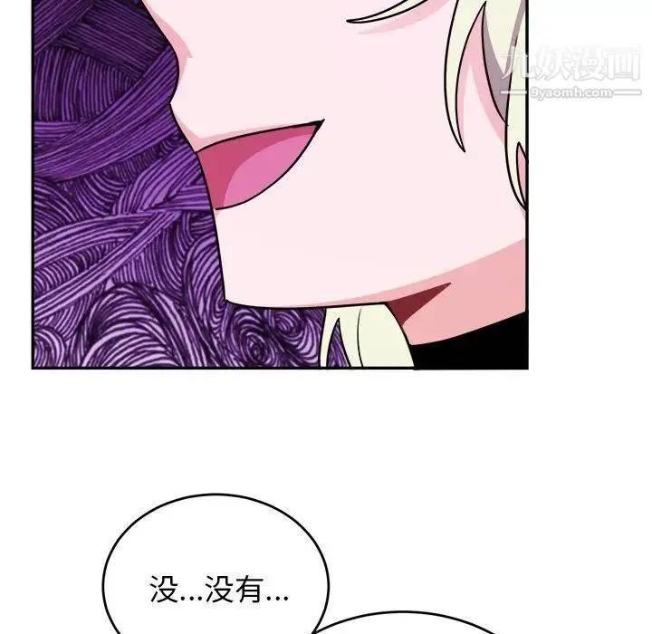 机器娃娃 - 第38话 - page 79