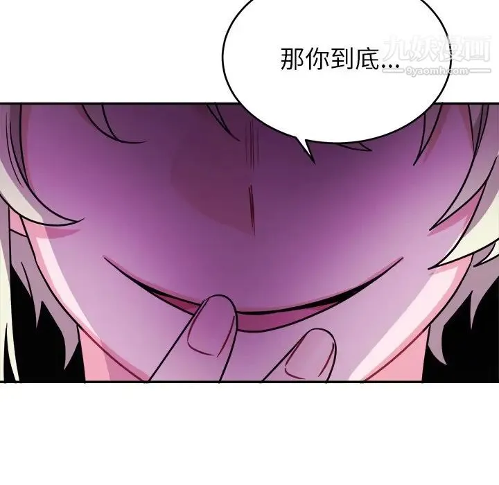 机器娃娃 - 第38话 - page 83