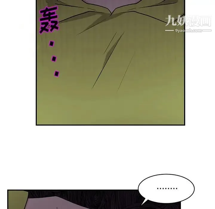 机器娃娃 - 第38话 - page 84