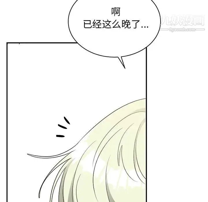 机器娃娃 - 第38话 - page 90