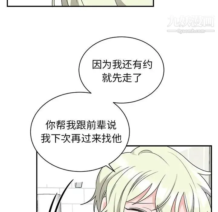 机器娃娃 - 第38话 - page 91