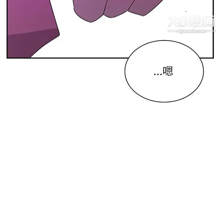 机器娃娃 - 第38话 - page 97