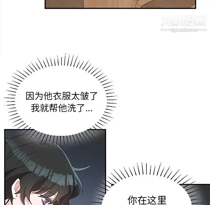 机器娃娃 - 第38话 - page 100