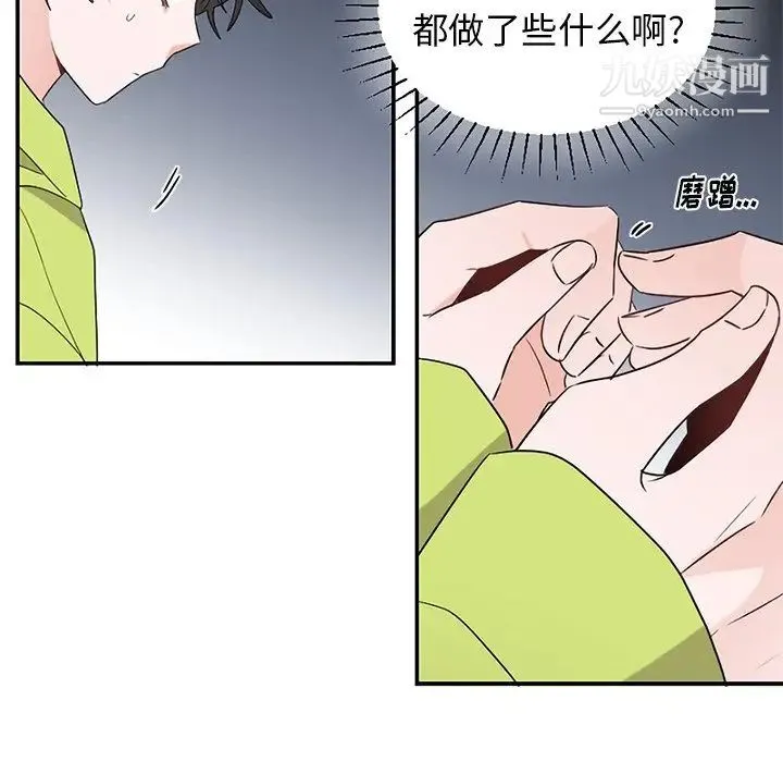 机器娃娃 - 第38话 - page 101