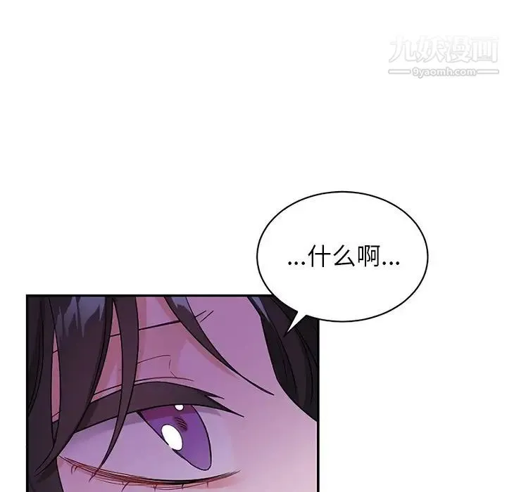 机器娃娃 - 第38话 - page 103