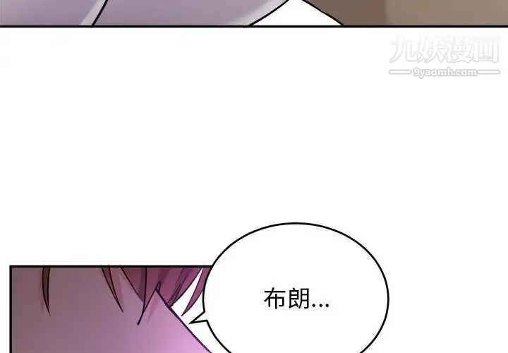 机器娃娃 - 第42话 - page 3