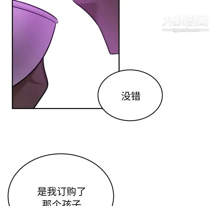 机器娃娃 - 第42话 - page 7