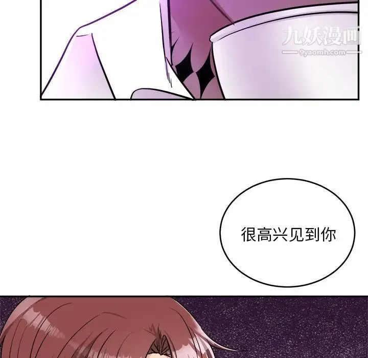 机器娃娃 - 第42话 - page 9
