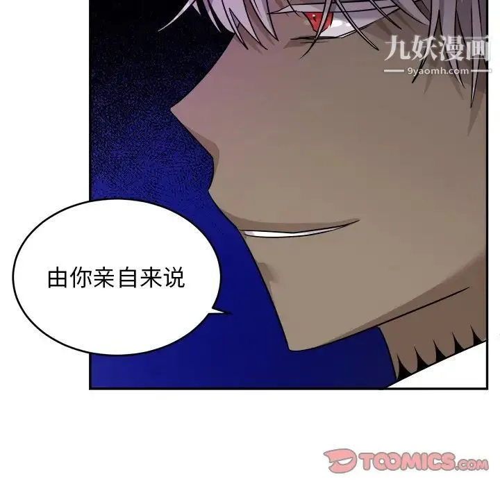 机器娃娃 - 第42话 - page 18