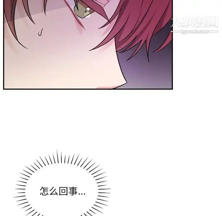 机器娃娃 - 第42话 - page 20