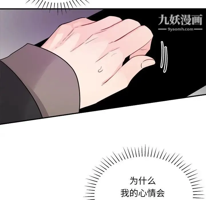 机器娃娃 - 第42话 - page 21