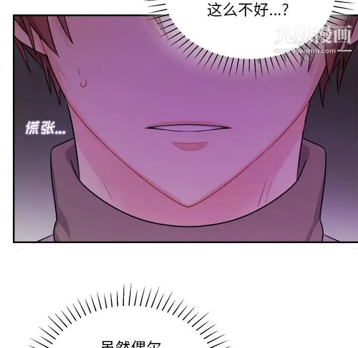 机器娃娃 - 第42话 - page 22