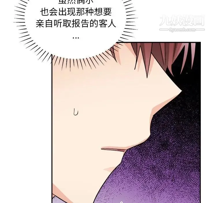 机器娃娃 - 第42话 - page 23