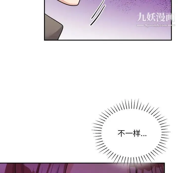 机器娃娃 - 第42话 - page 24