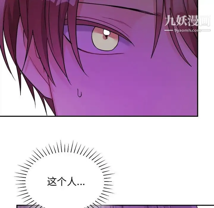 机器娃娃 - 第42话 - page 25