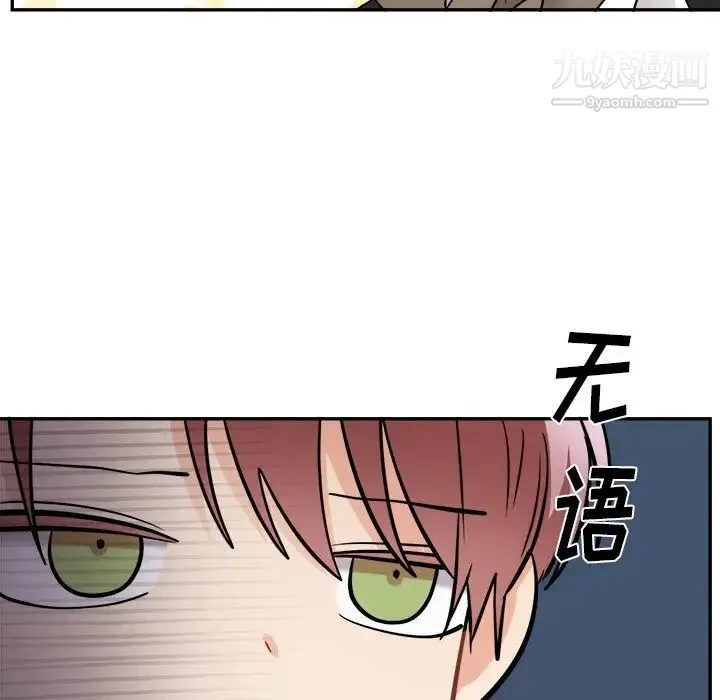 机器娃娃 - 第42话 - page 30