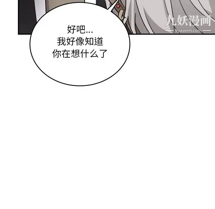 机器娃娃 - 第42话 - page 33