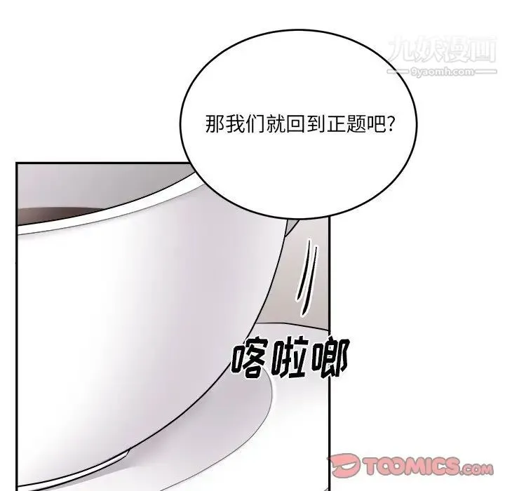 机器娃娃 - 第42话 - page 34