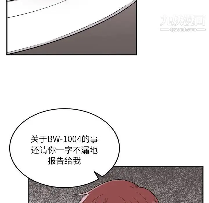 机器娃娃 - 第42话 - page 35