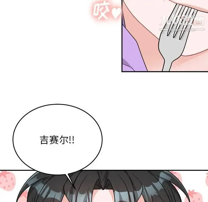 机器娃娃 - 第42话 - page 39