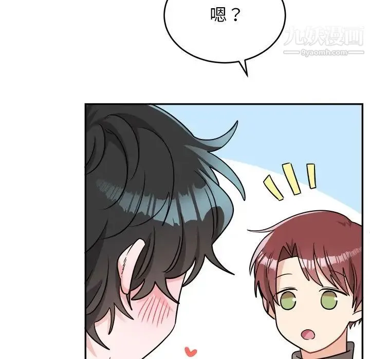 机器娃娃 - 第42话 - page 41