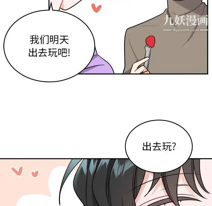 机器娃娃 - 第42话 - page 42