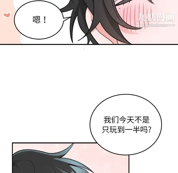 机器娃娃 - 第42话 - page 43