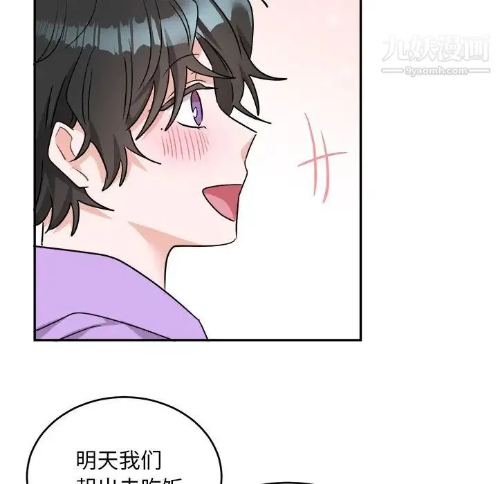 机器娃娃 - 第42话 - page 44