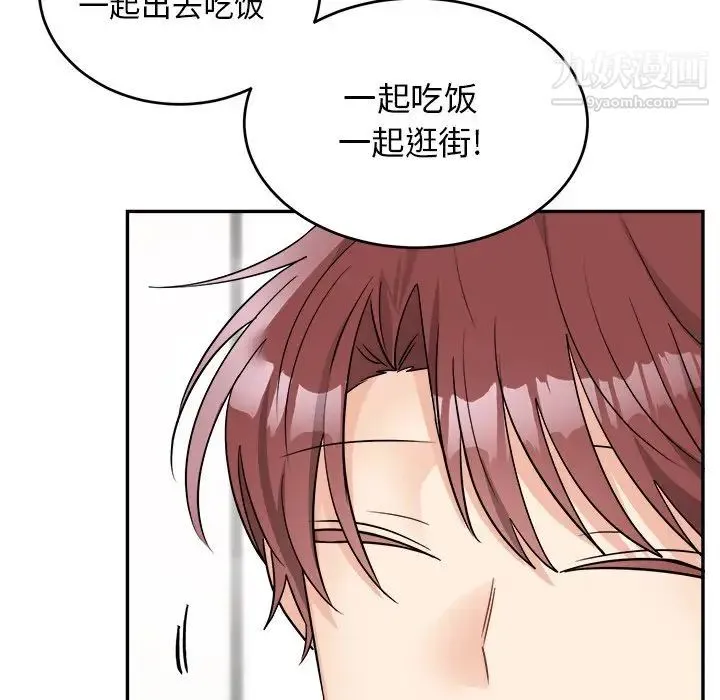 机器娃娃 - 第42话 - page 45